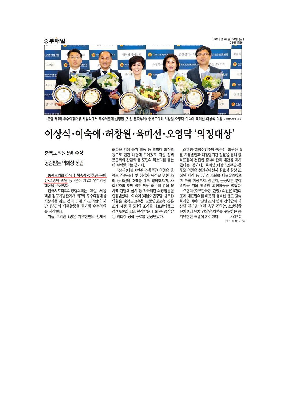 산업경제위원회 이상식의원 신문보도 - 3