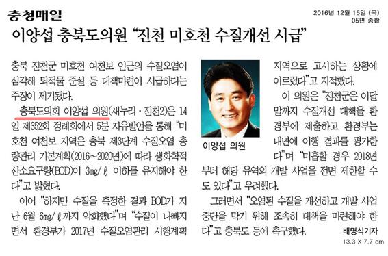 정책복지위원회 이양섭의원 5분 자유발언 4개 신문보도   - 1