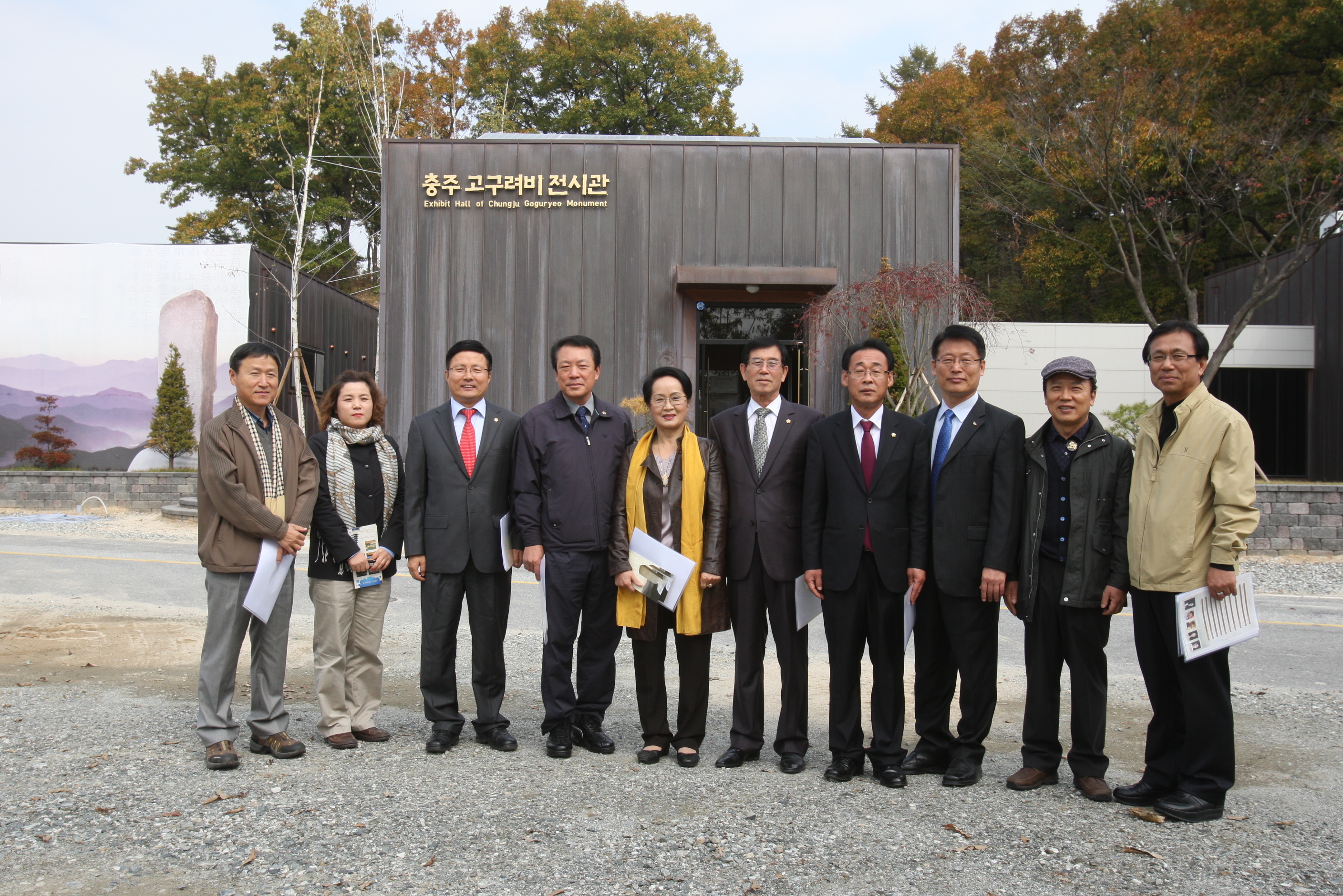 충주고구려비 전시관 및 온달산성 문화재발굴현장 방문 - 2