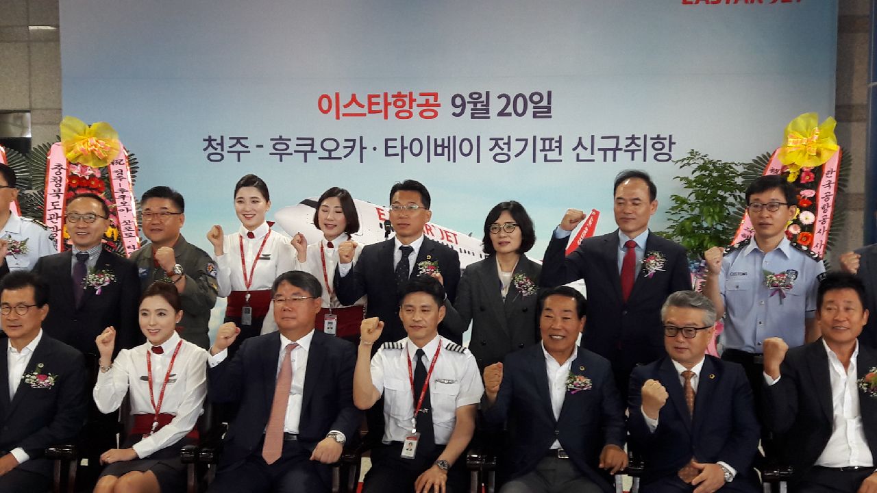 행정문화위원회(허창원, 송미애 의원) 이스타항공 신규 취항식 참석 - 2