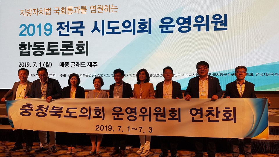  전국 시도 운영위원회 참석 및 자체연찬회 추진 - 1