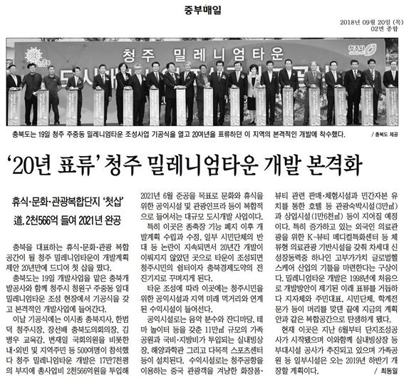 정책복지위원회 이상욱의원 밀레니엄타운 기공식 참석 - 1