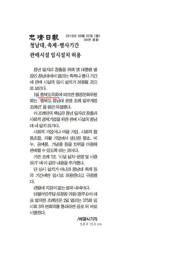 행정문화위원회신문보도 - 1
