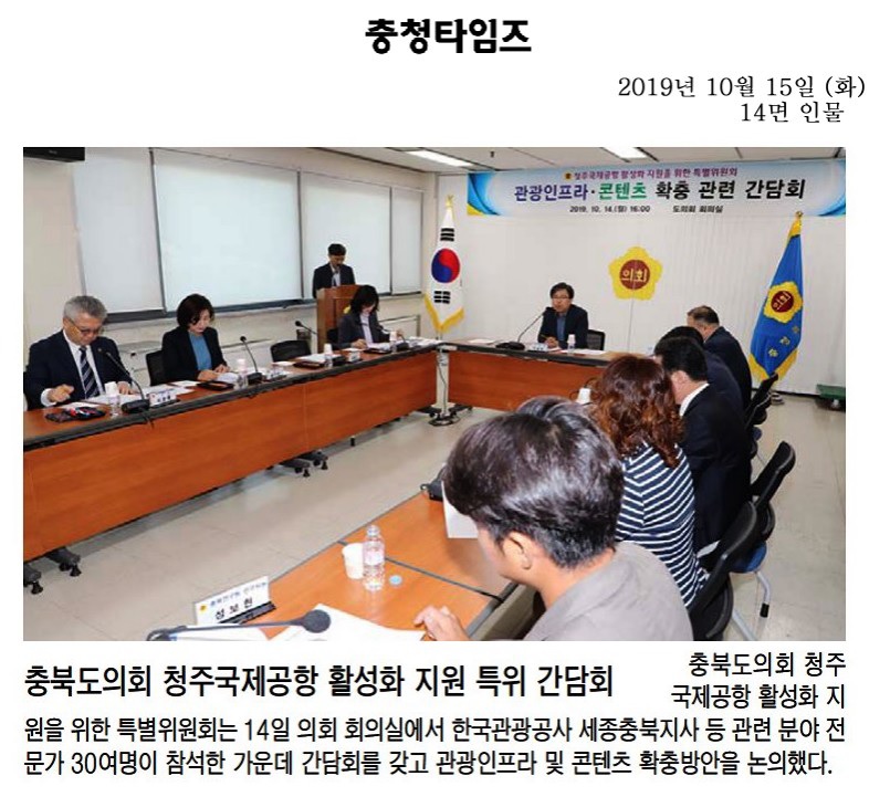 관광인프라 및 콘텐츠 확충방안 간담회 개최 - 2