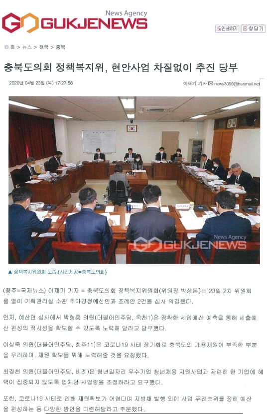 정책복지위, 추경예산안 및 조례안 심사의결 - 3