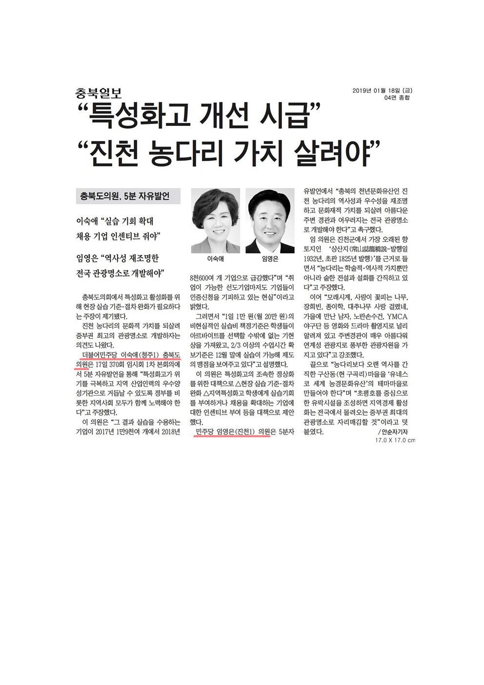 산업경제위원회 임영은 의원 신문보도 - 2