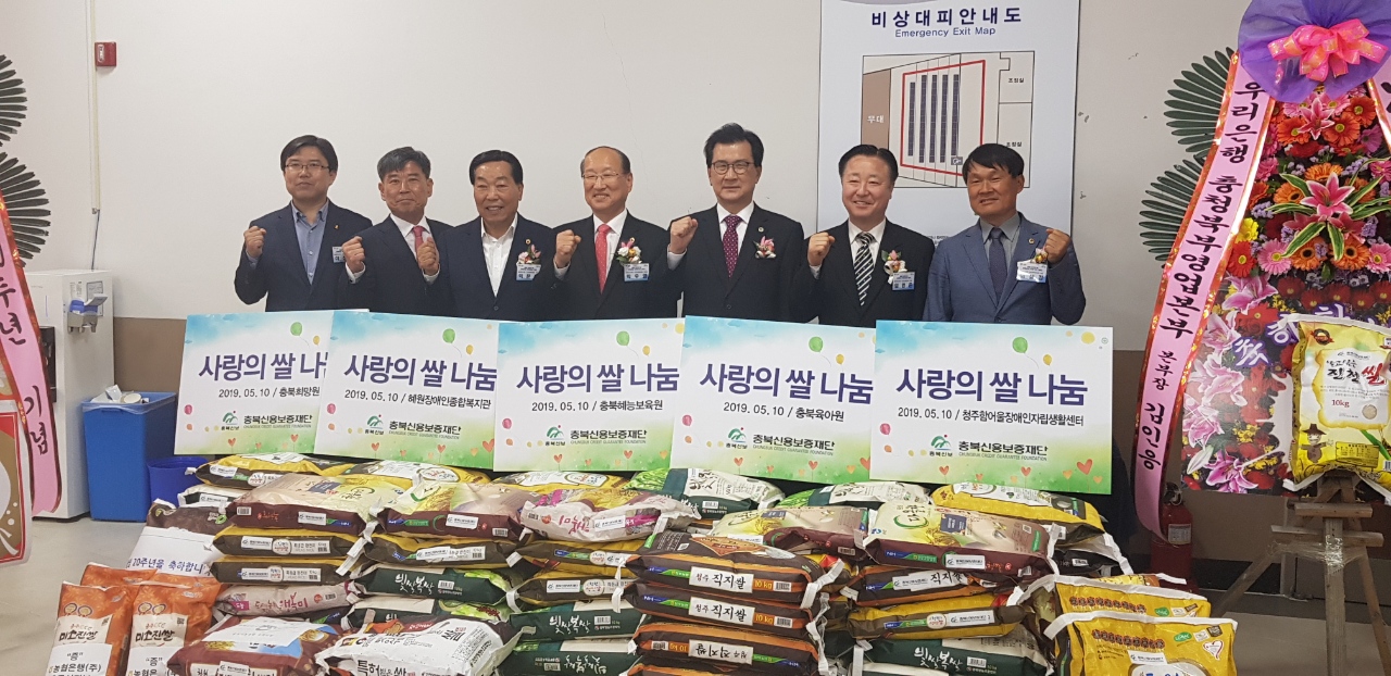 산업경제위원회 충북신용보증재단 창립20주년 및 보증공급 3조원 달성 기념식 참석 - 2