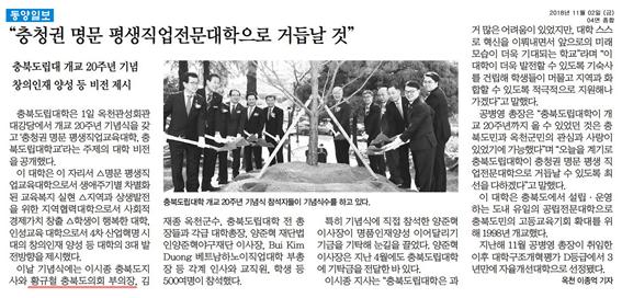 정책복지위원회 박형용 부위원장 충북도립대학 개교 20주년 기념식 참석  - 5
