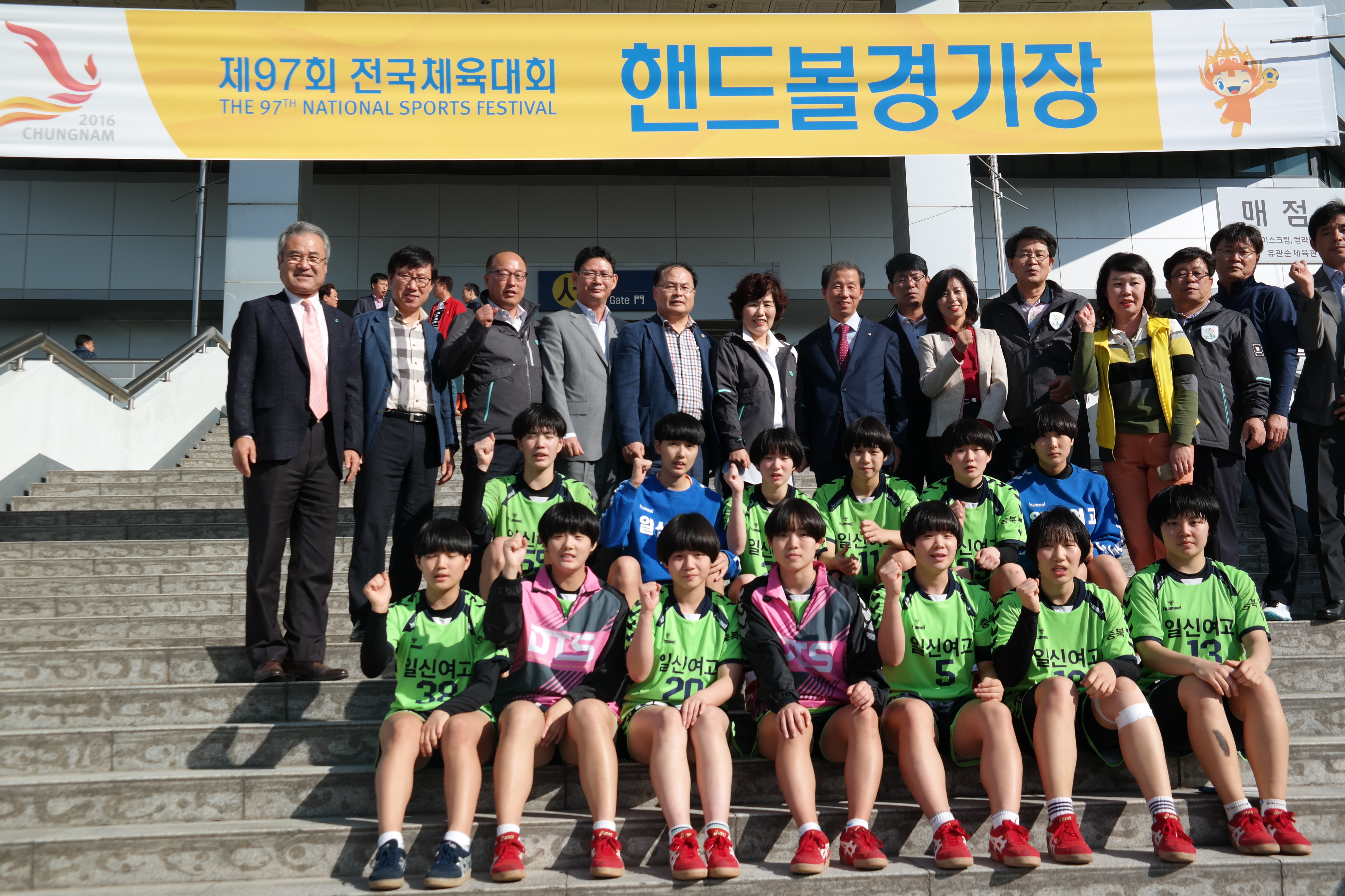 제97회 전국체육대회 교육위원회 현장방문 - 3