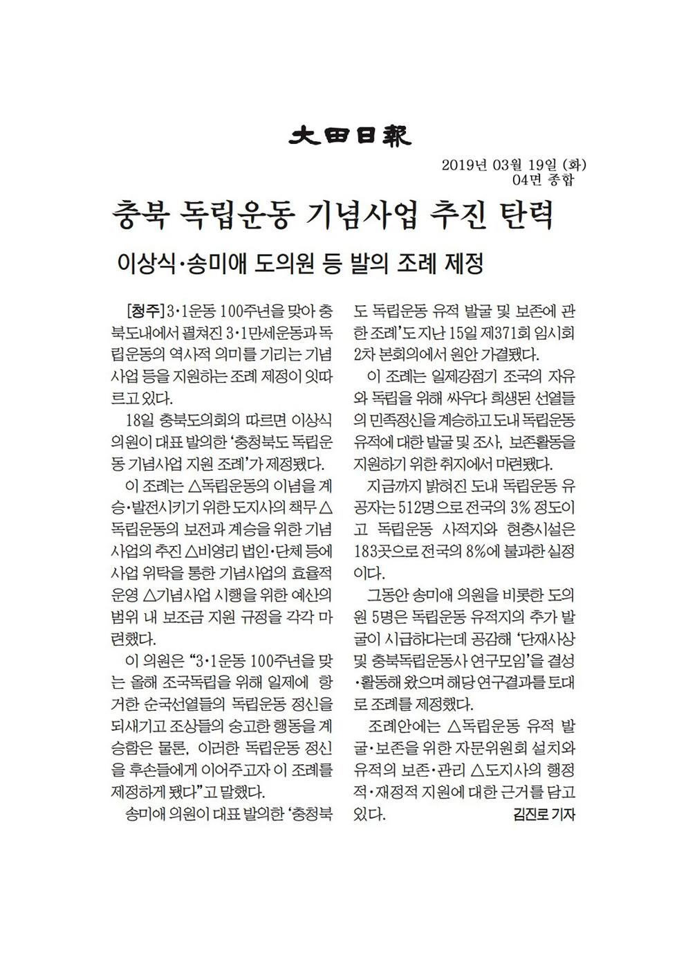 산업경제위원회 이상식의원 신문보도 - 4