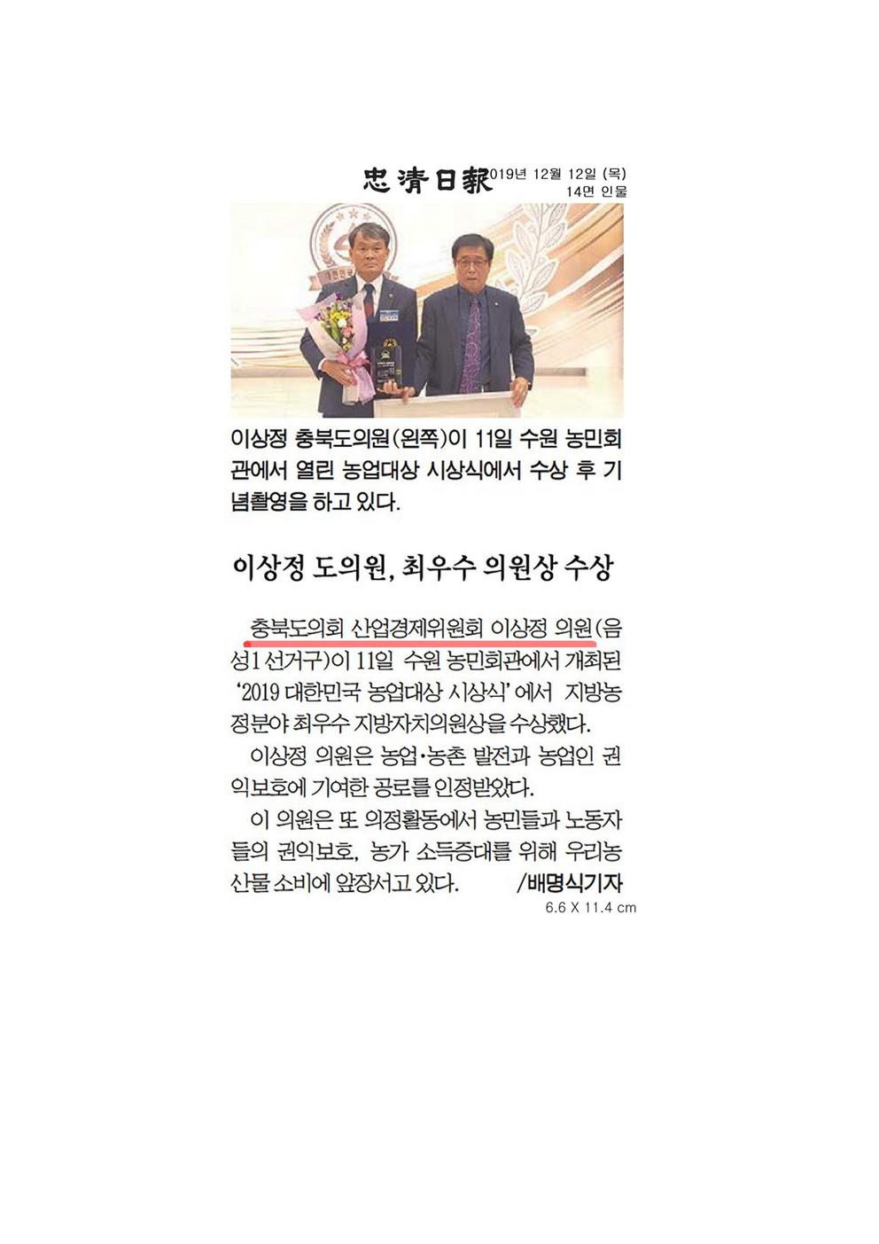 산업경제위원회 이상정의원 신문보도 - 3