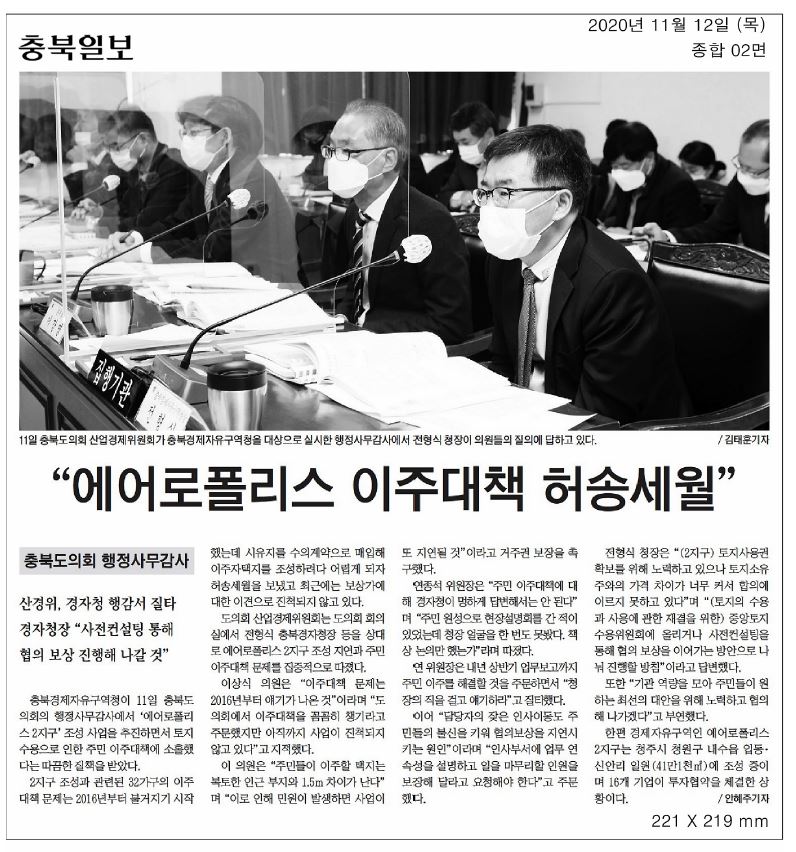 산업경제위원회, 2020년 행정사무감사 돌입 - 2