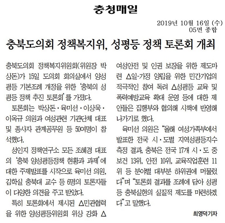 정책복지위원회_성평등 정책 추진 토론회 - 3