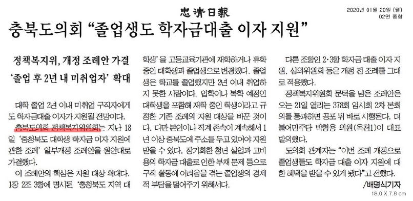 제378회 임시회 제3차 정책복지위원회 신문보도 - 2