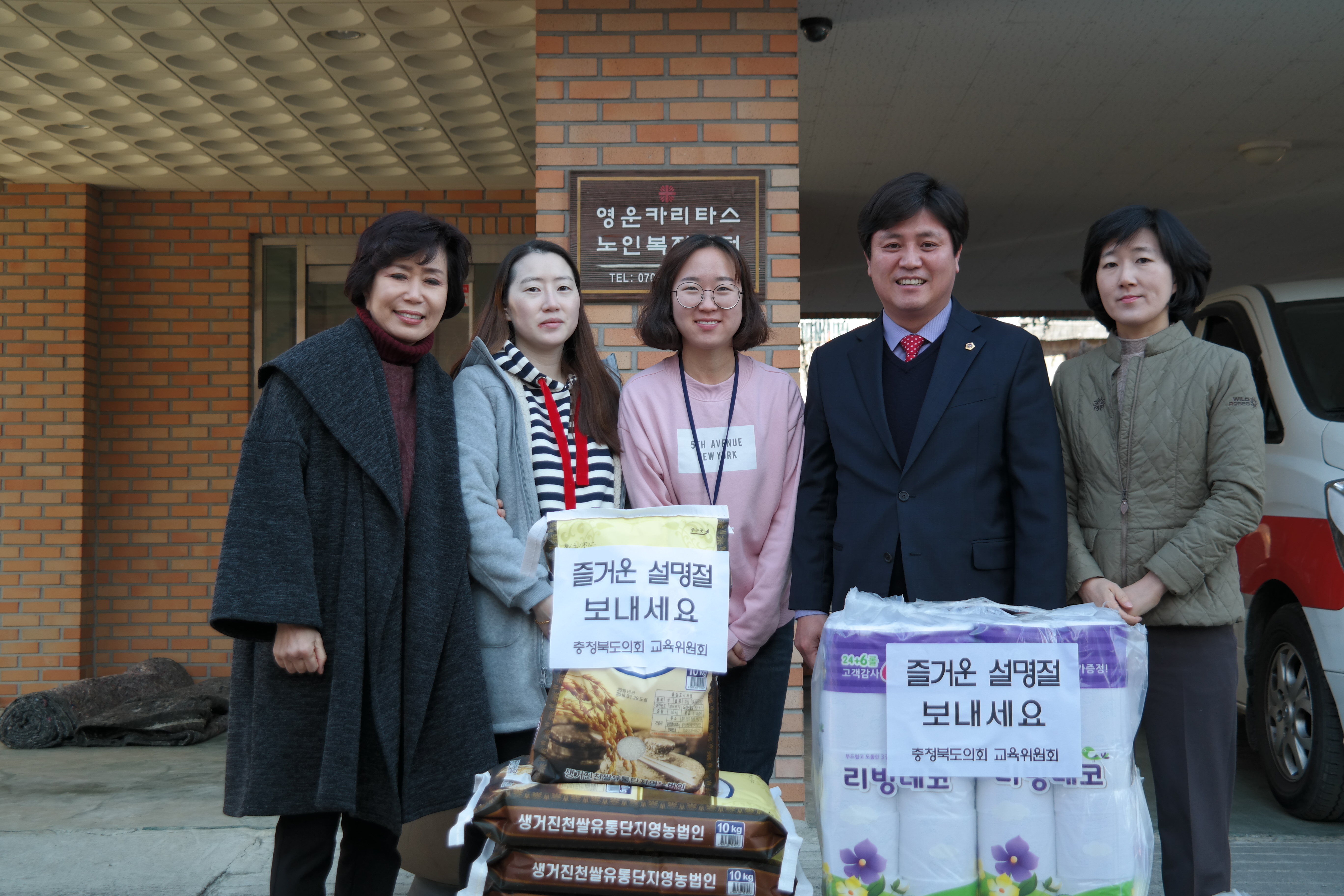 교육위원회 설명절 맞이 사회복지시설 방문 - 1