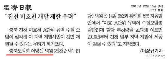 정책복지위원회 이양섭의원 5분 자유발언 4개 신문보도   - 2