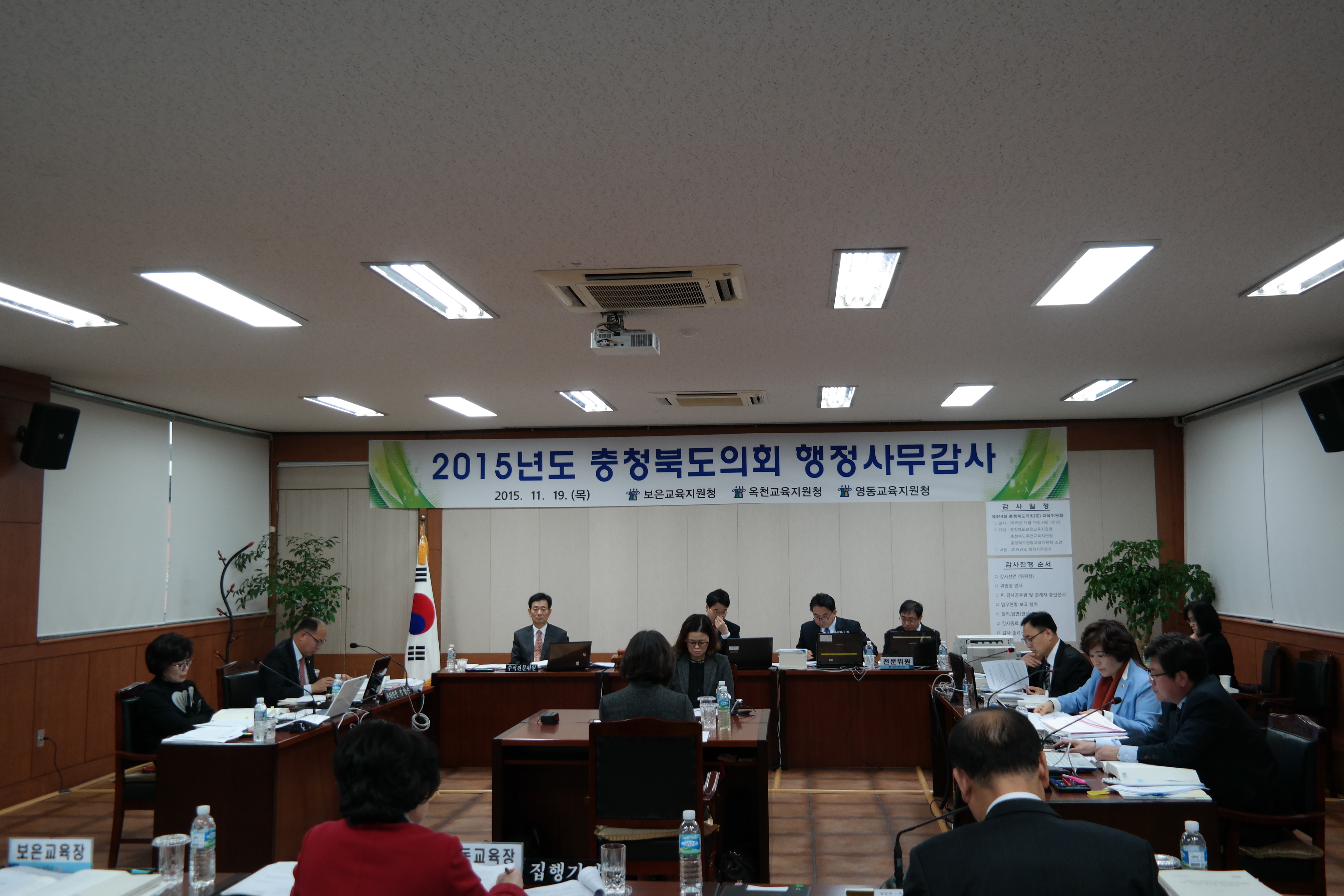 교육위원회 2015년 보은, 옥천,영동교육지원청 행정사무감사 실시 - 1