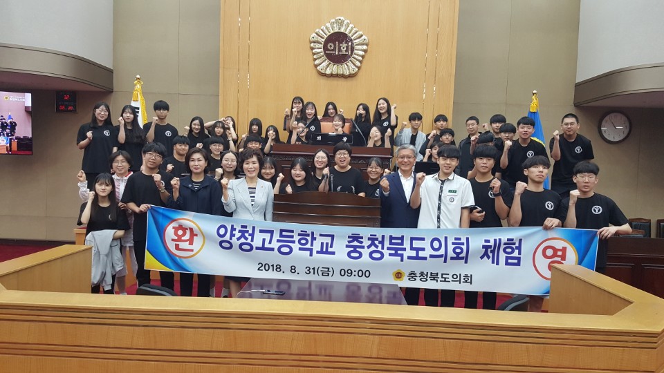 이숙애 의원, 양청고등학교 의정체험 활동 - 2