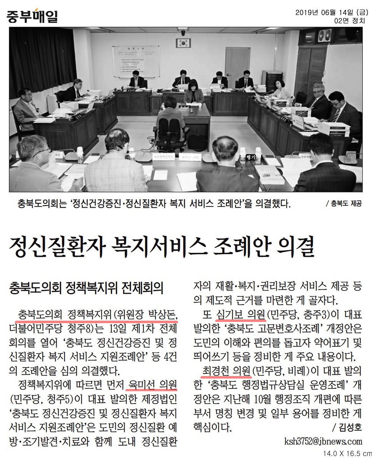 제373회 정례회 정책복지위원회 보도자료 - 2