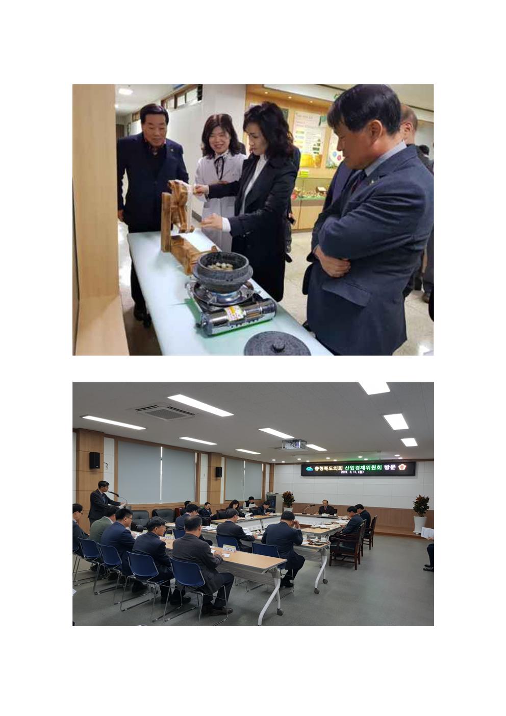 산업경제위원회 농산사업소 기관방문 - 4
