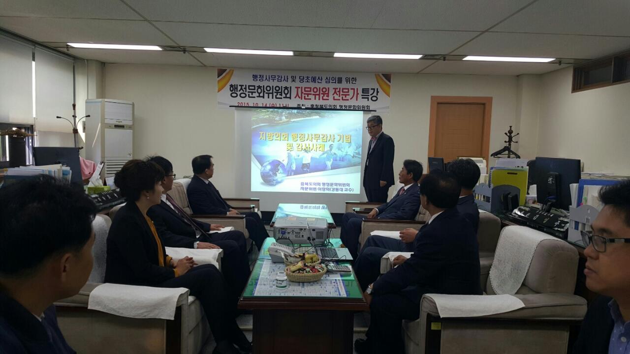 제343회 임시회 제2차 행정문화위원회 개최 및 자문위원 특강 실시 - 1