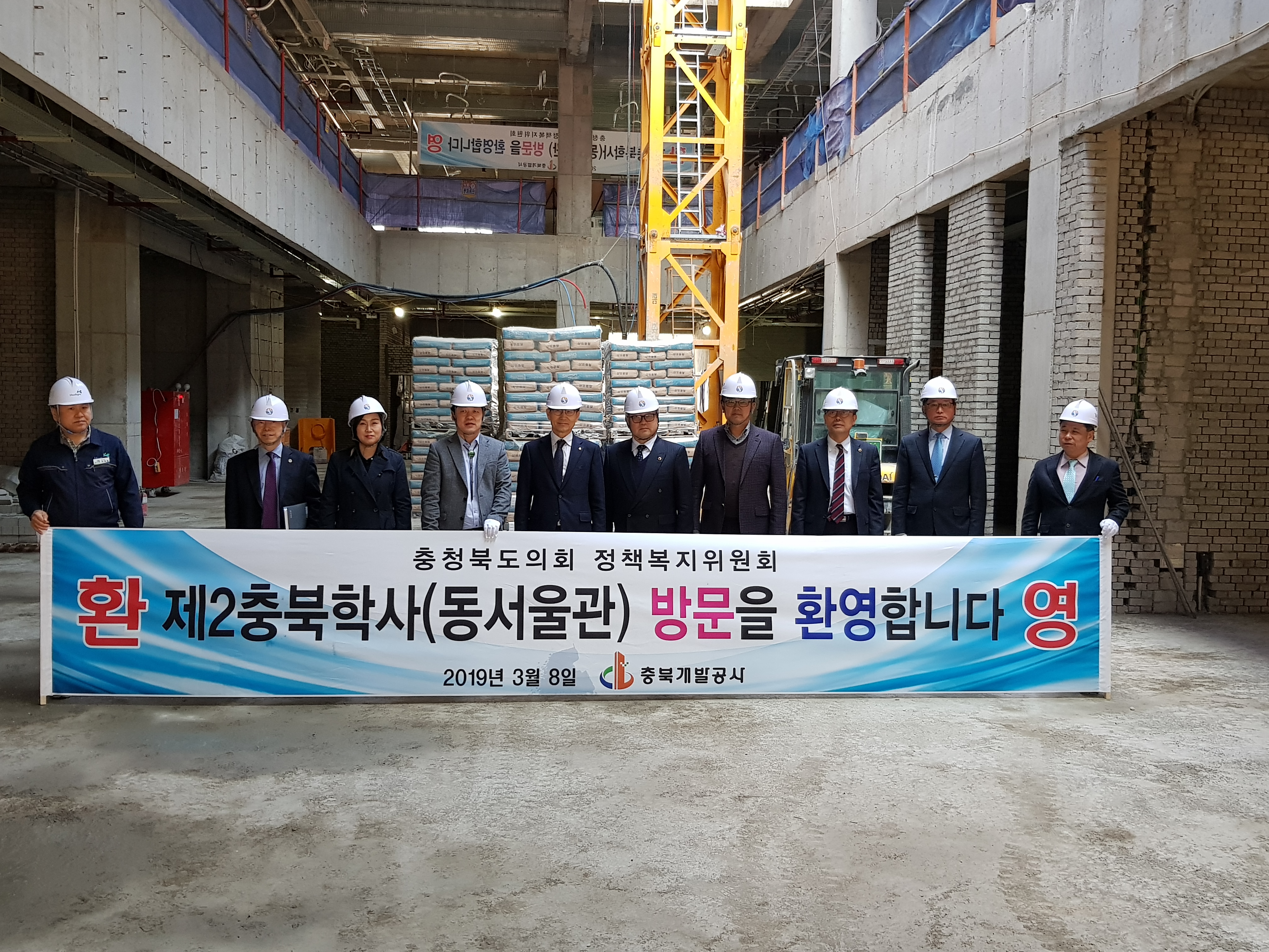 정책복지위원회, (재)충북학사 서서울관, 동서울관(신축) 현장방문 사진 - 2