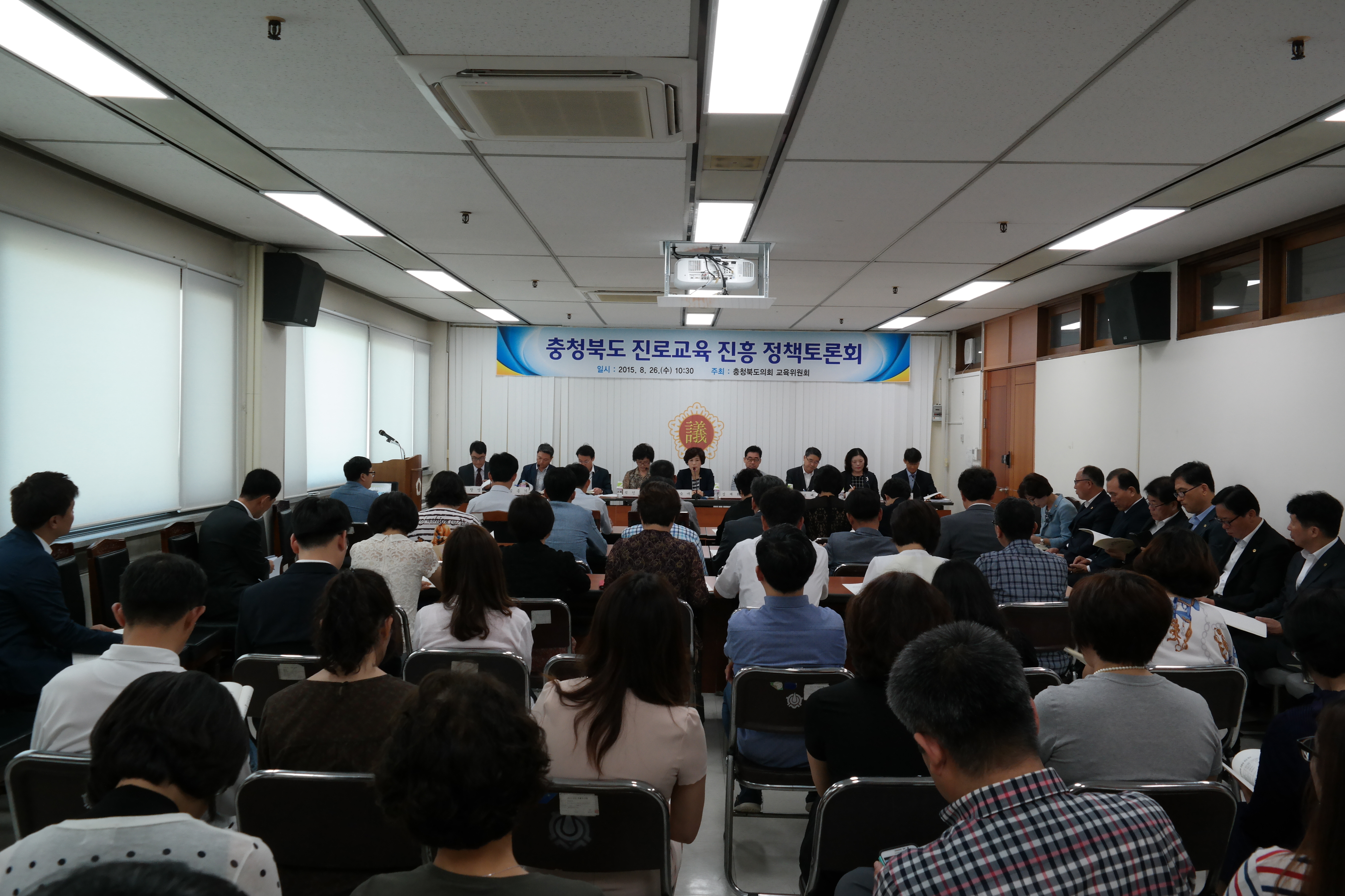 충청북도 진로교육 진흥 정책 토론회 개최 - 1