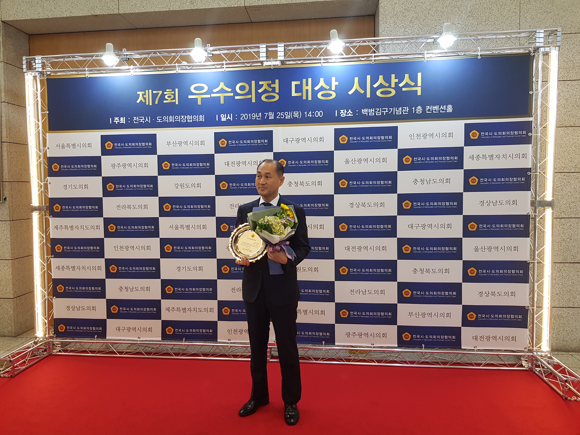 오영탁 의원, 제7회 우수의정대상 수상 - 4