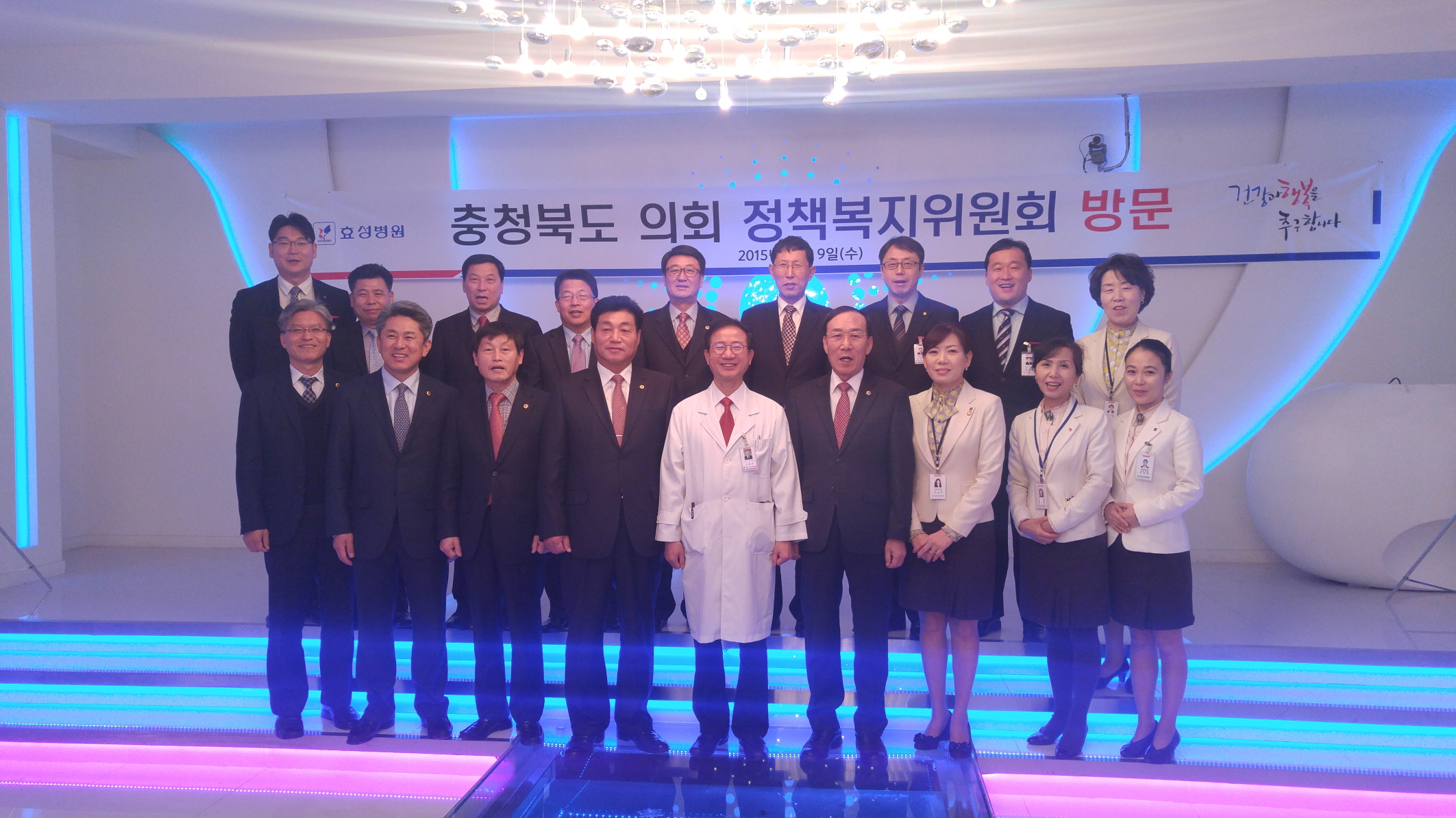 정책복지위원회 현장방문(충청북도 의료관광 현장방문 및 배식봉사 활동) - 1