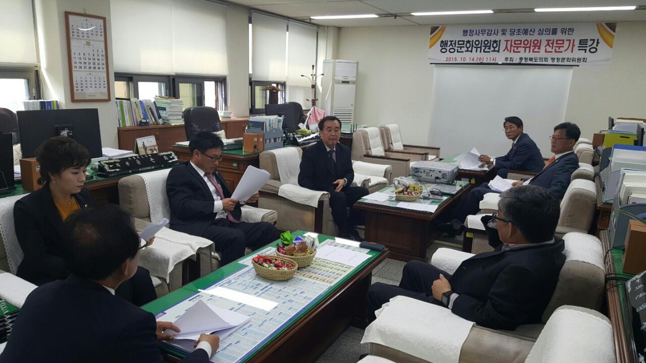 제343회 임시회 제2차 행정문화위원회 개최 및 자문위원 특강 실시 - 2