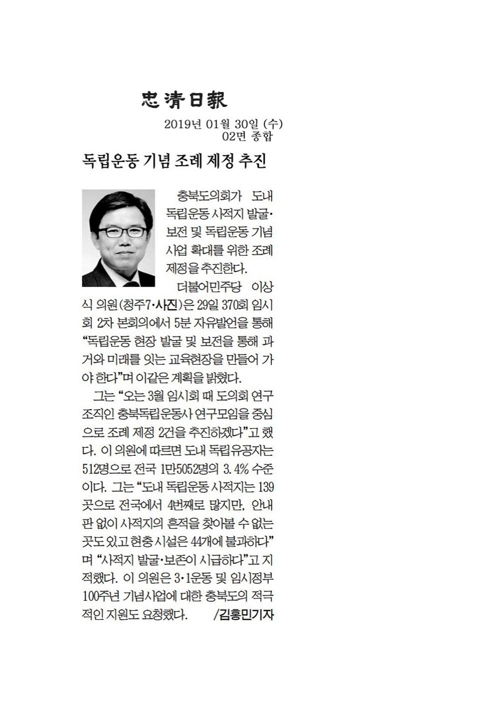 산업경제위원회 이상식의원 신문보도 - 3