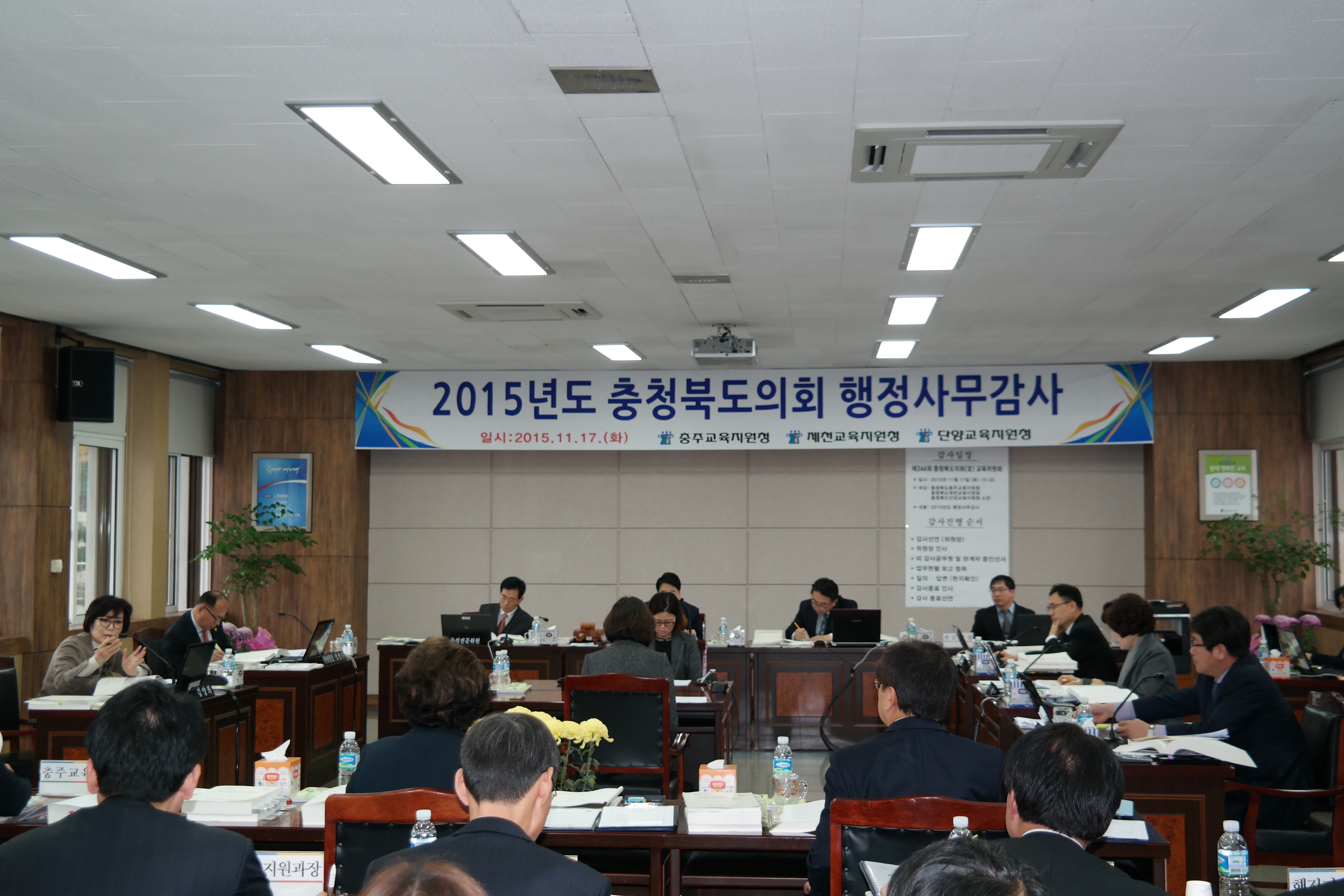 교육위원회 2015년도 충주, 제천, 단양교육지원청 행정사무감사 실시 - 3
