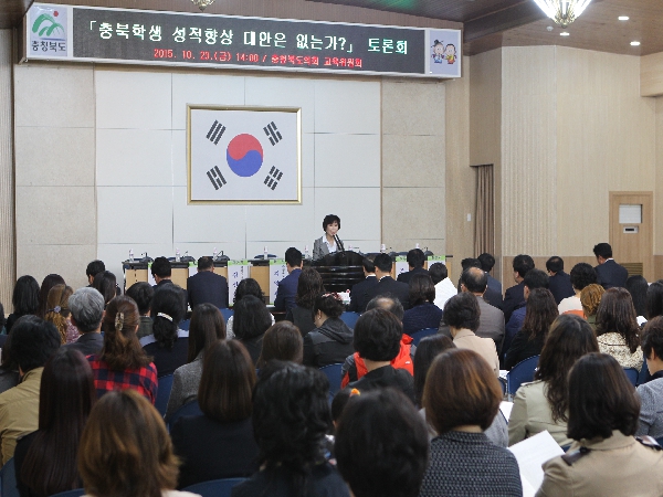 「충북 학생 성적향상 대안은 없는가?」 토론회 - 1
