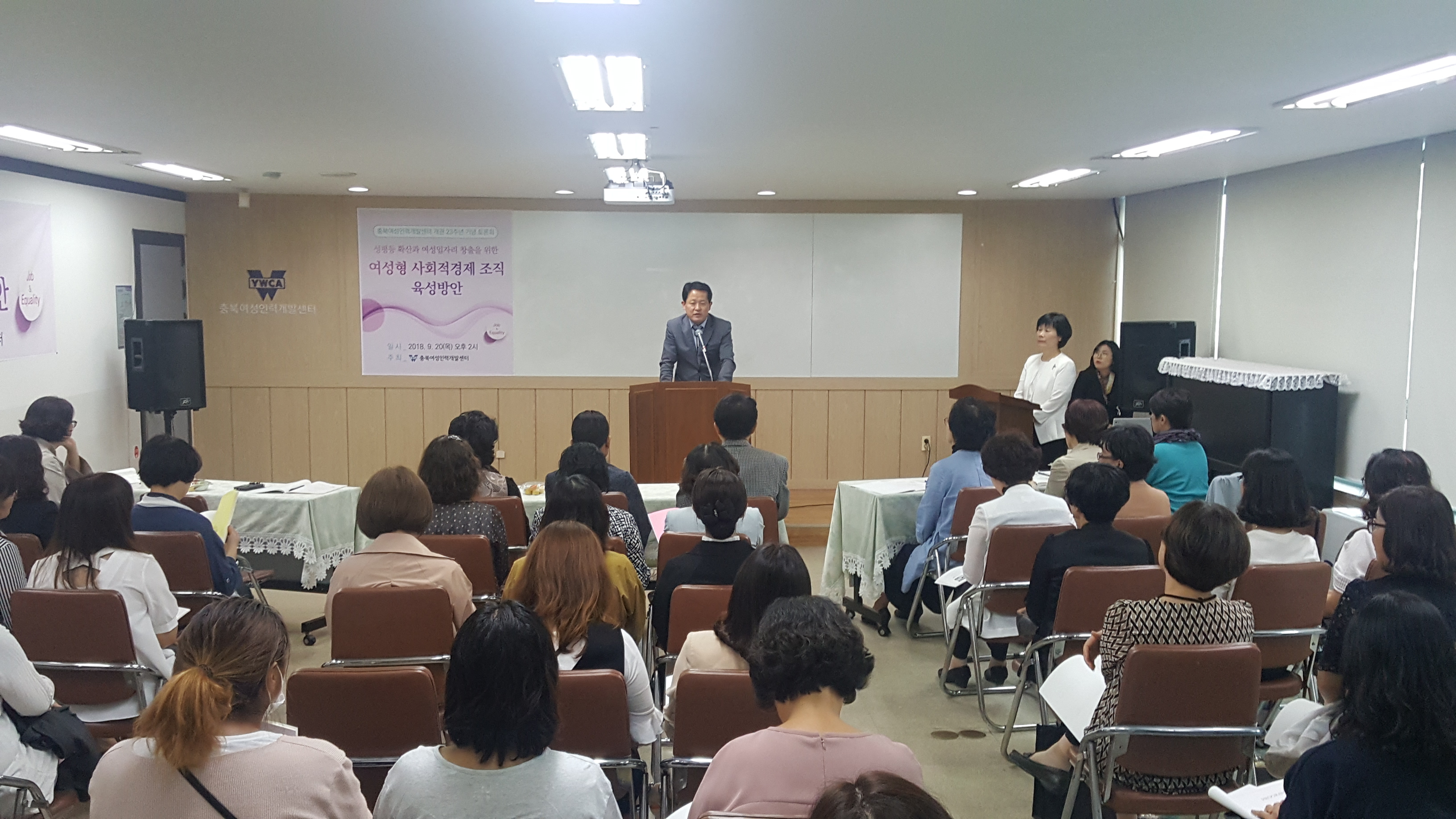 정책복지위원회 박상돈위원장 여성인력개발센터 개관 23주년 토론회 참석 - 2
