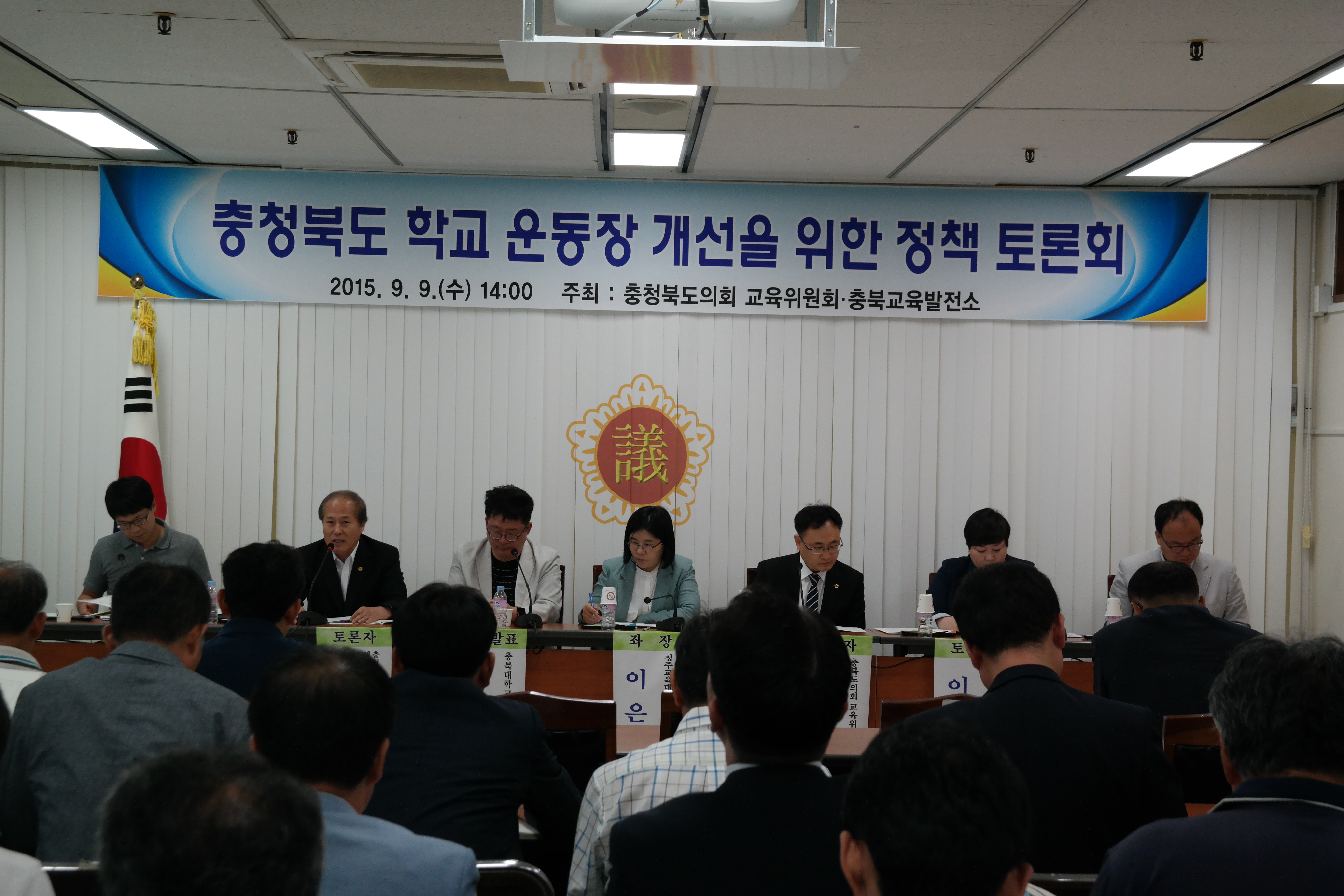 충청북도 학교 운동장 개선을 위한 정책 토론회 개최 - 4