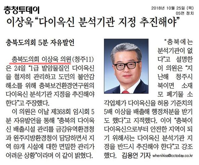 정책복지위원회 이상욱의원 5분 자유발언  - 1