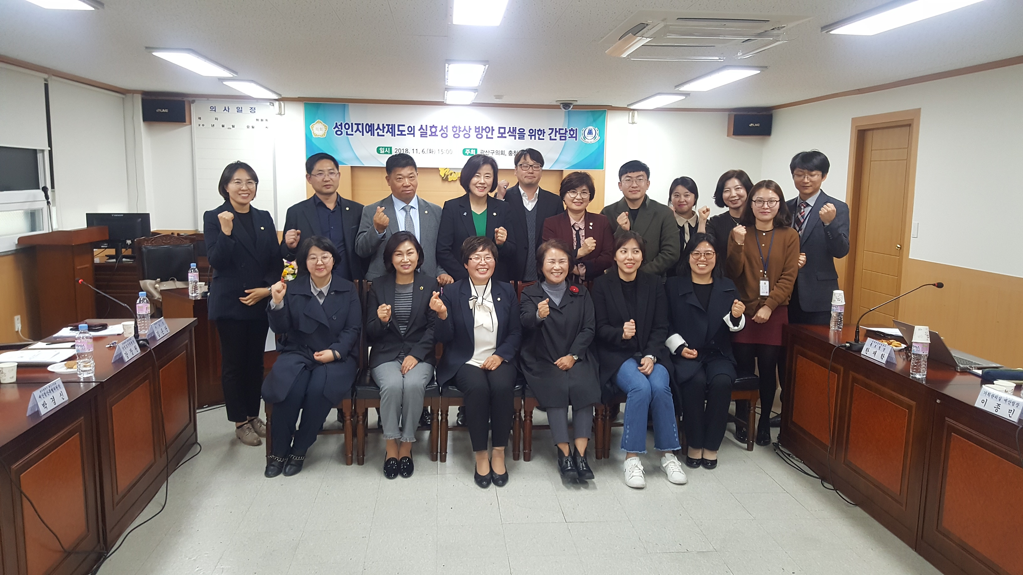 정책복지위원회 육미선 의원 충청북도 성인지예산제도 활성화 방안 현장방문  - 1