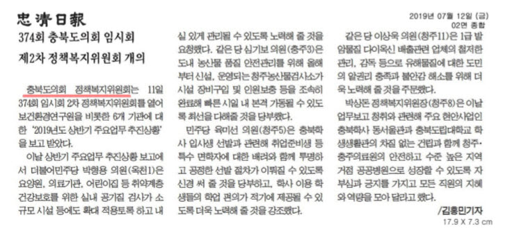 제374회 임시회 제2회 정책복지위원회 보도자료 - 3