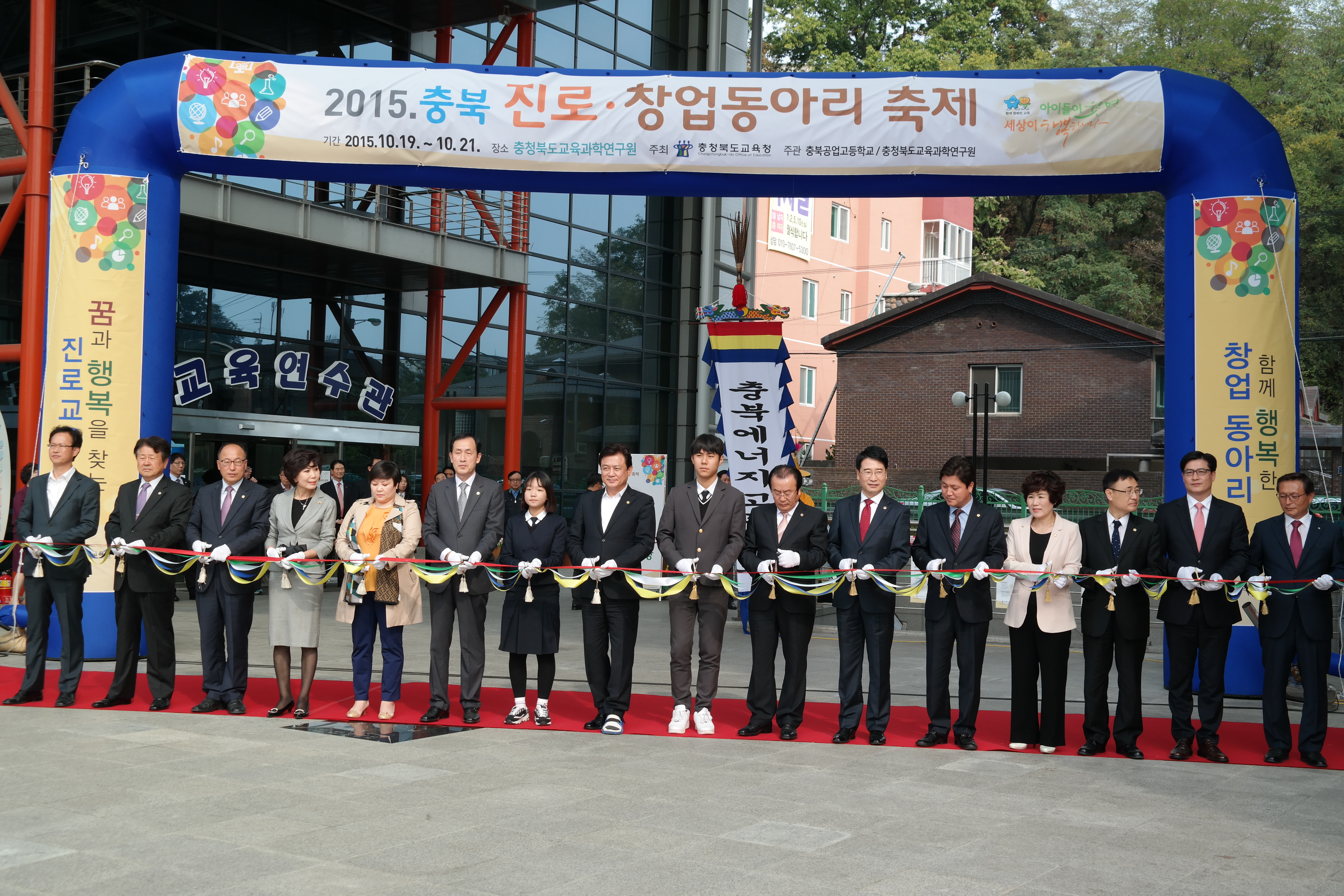2015. 충북 진로 및 창업동아리 축제 - 1