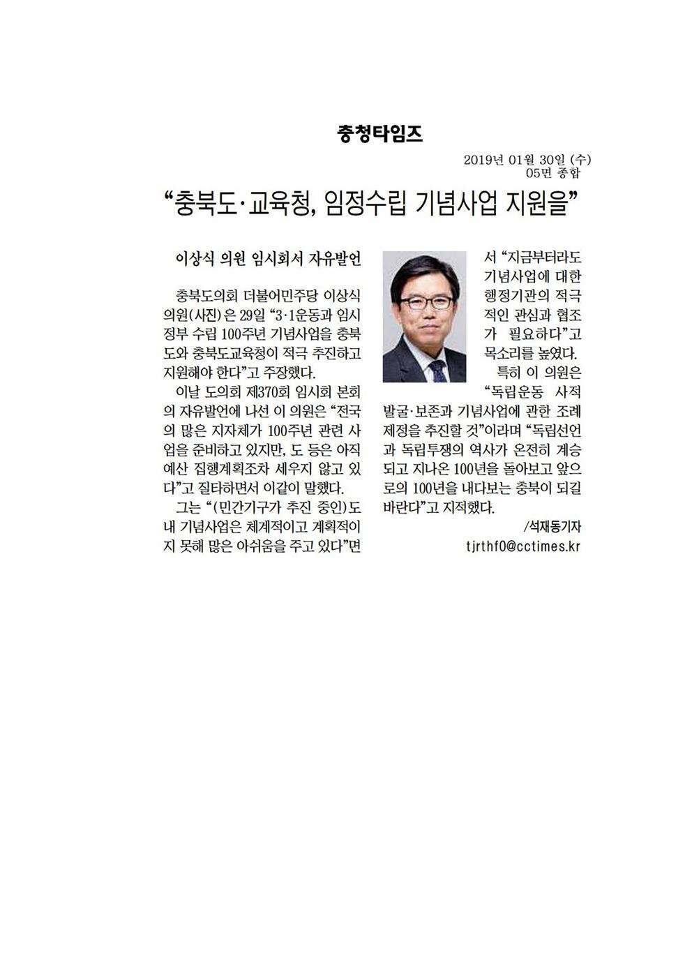 산업경제위원회 이상식의원 신문보도 - 2