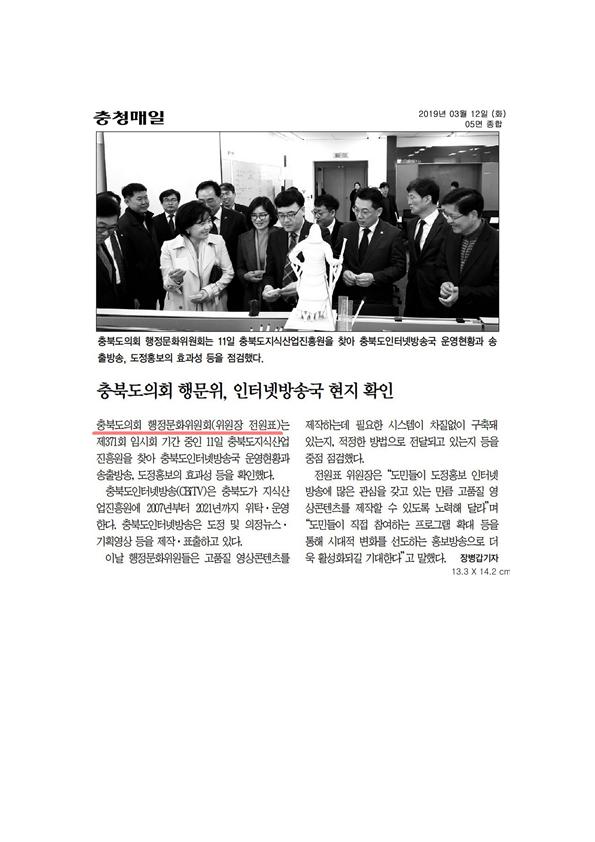 행정문화위원회 주요사업 현장방문 신문보도 - 1