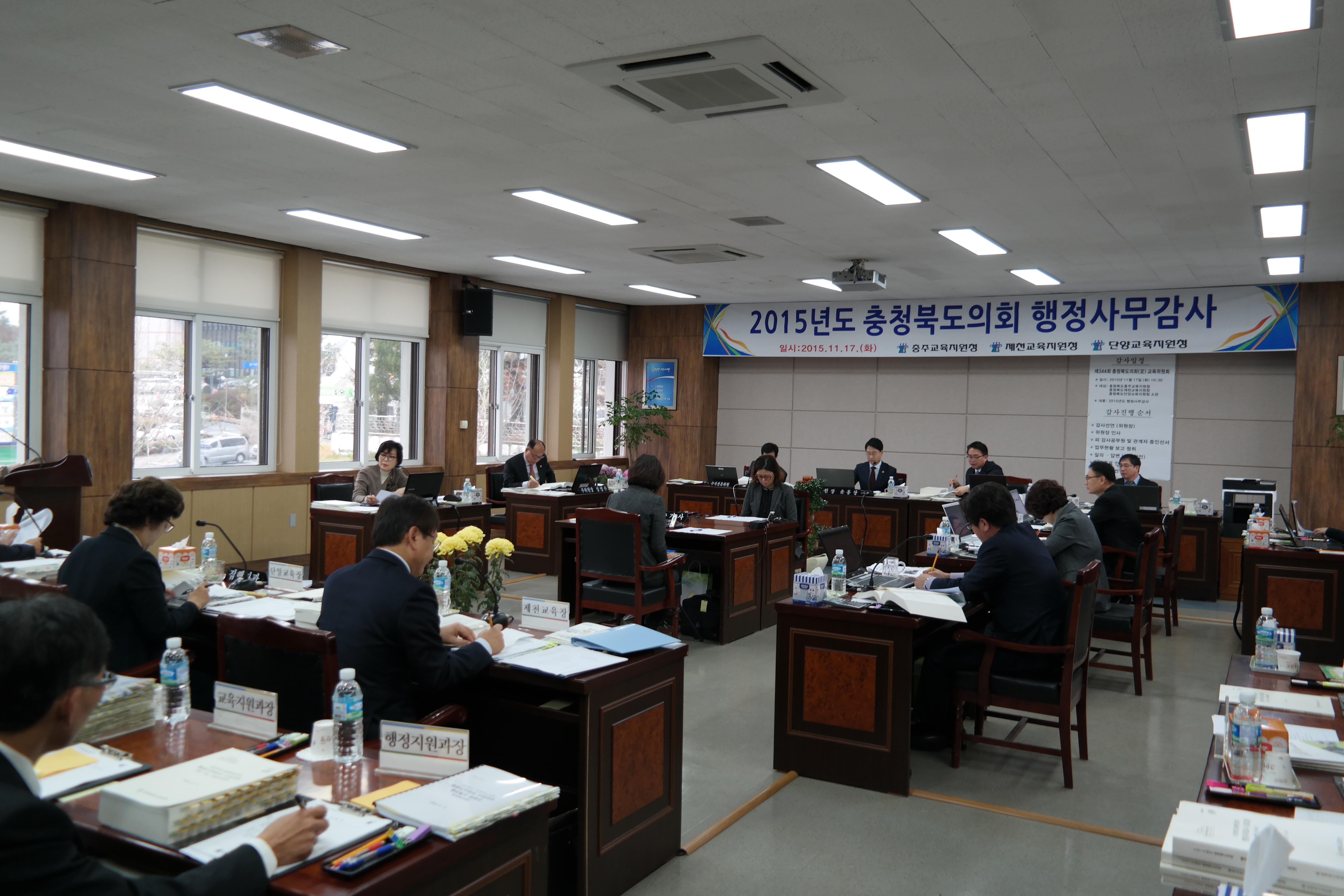 교육위원회 2015년도 충주, 제천, 단양교육지원청 행정사무감사 실시 - 2
