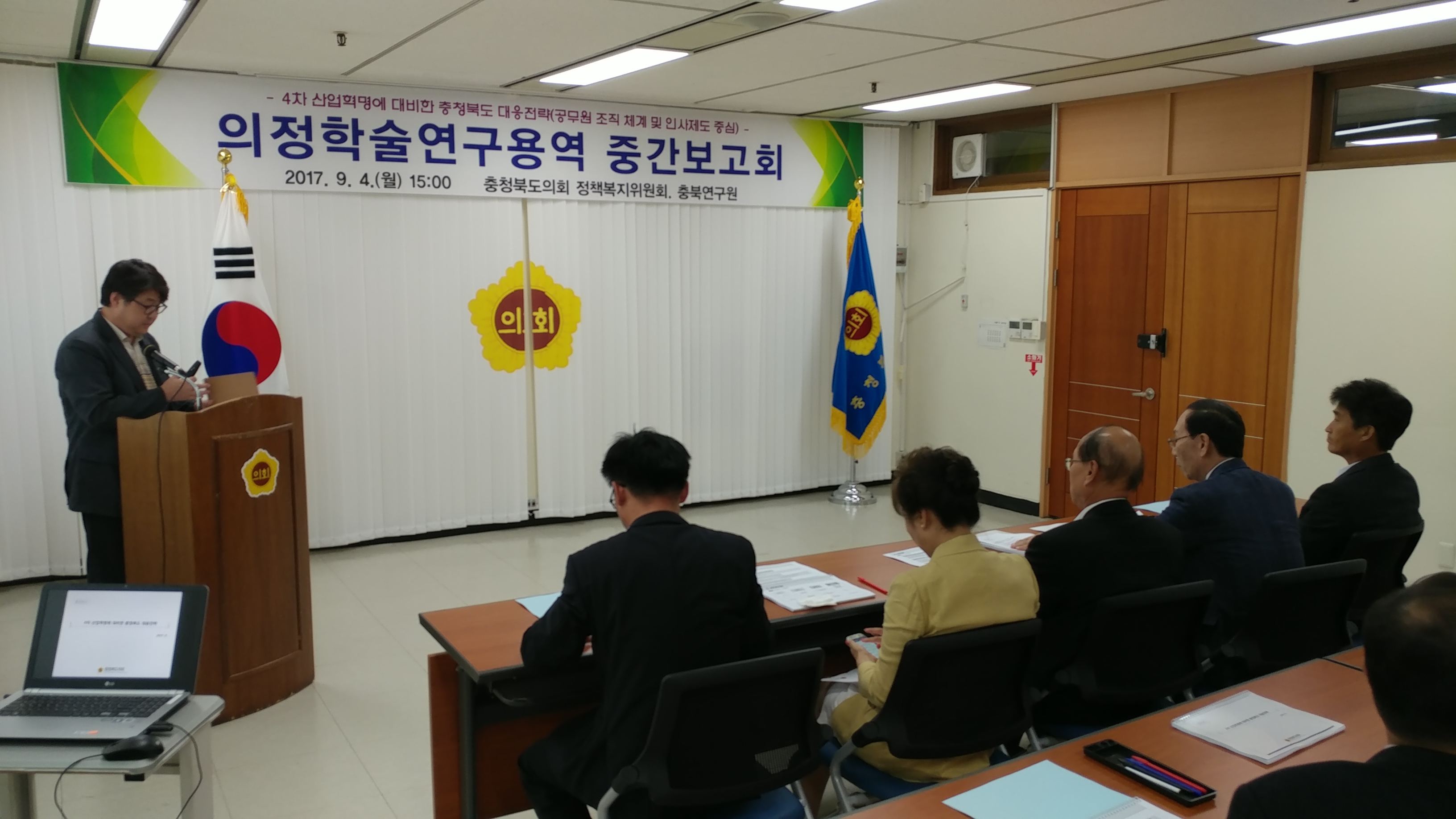정책복지위원회 의정학술용역 중간보고회 - 3