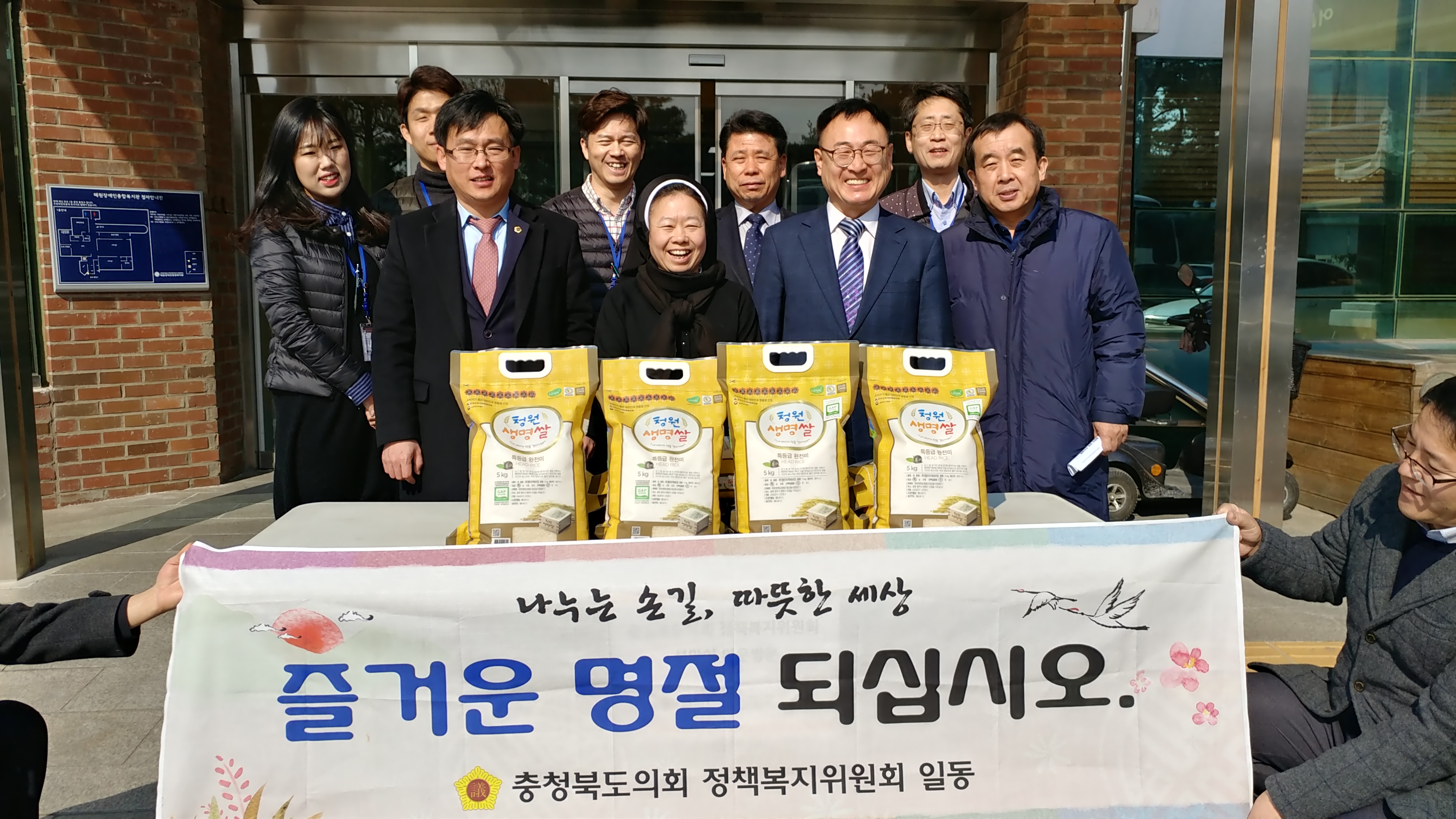 정책복지위원회 설 맞이 복지시설 위문 - 1