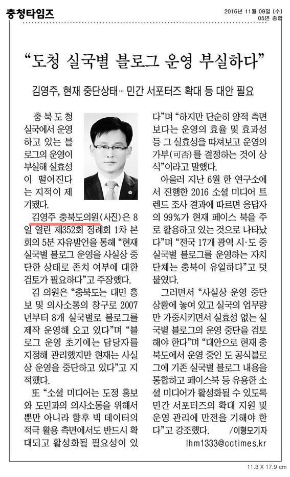 5분 자유발언 보도자료(정책복지위원회 김영주 의원) - 1