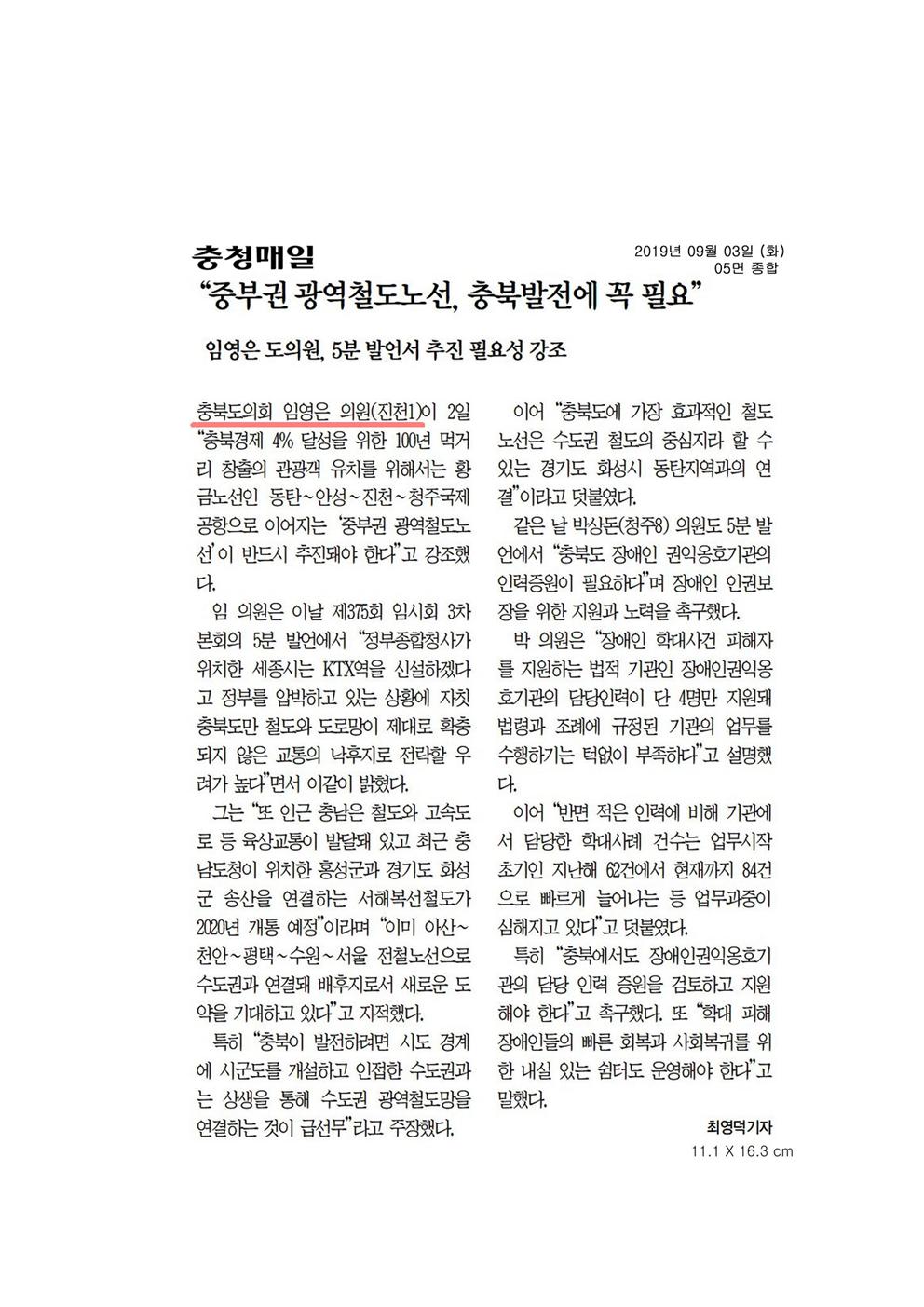 산업경제위원회 임영은의원 신문보도 - 2