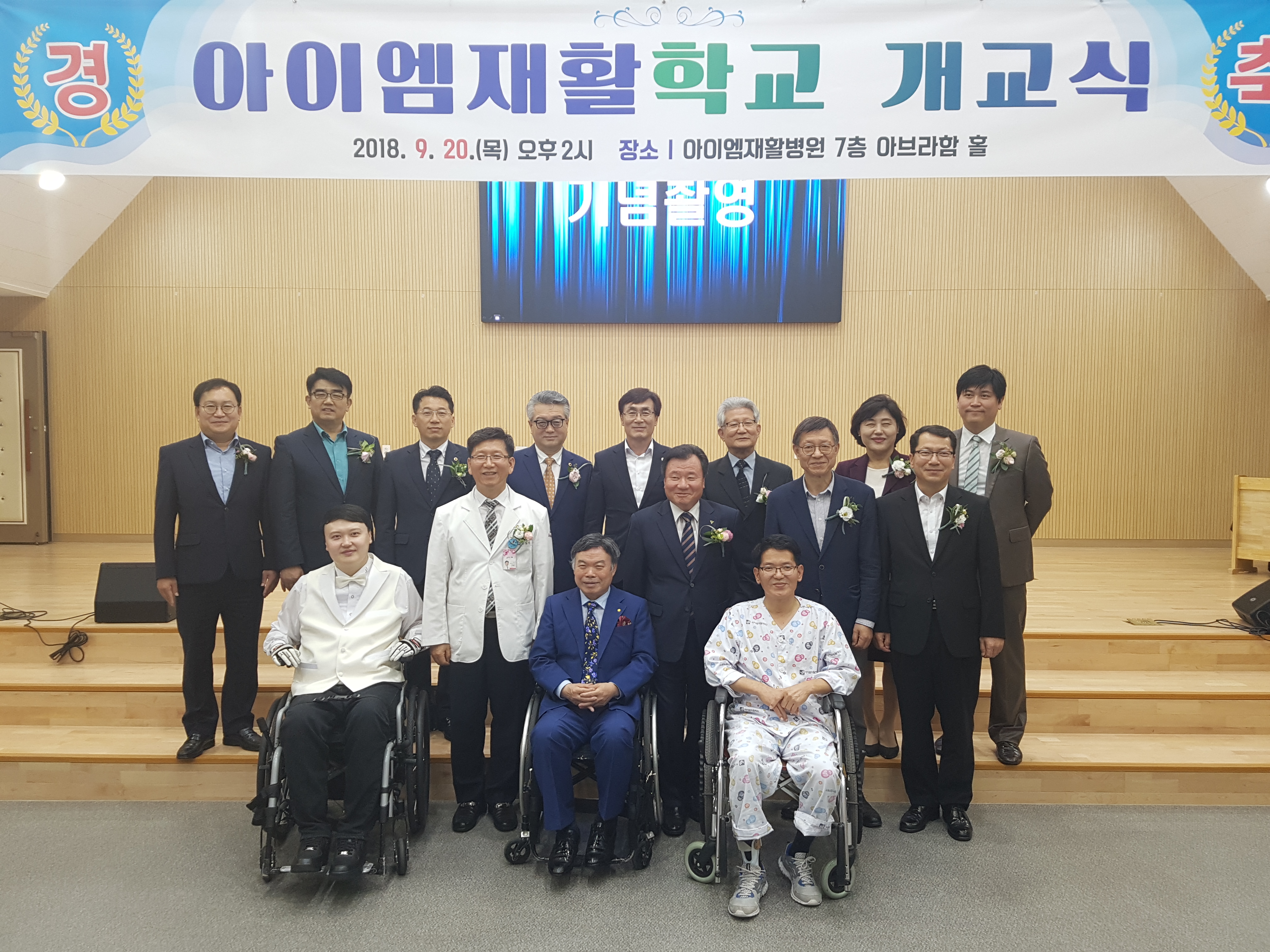 정책복지위원회 최경천의원 아이앰재활학교 개교식 참석 - 1