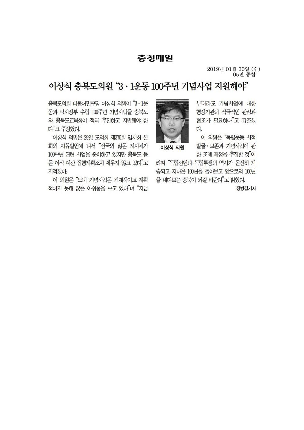 산업경제위원회 이상식의원 신문보도 - 4