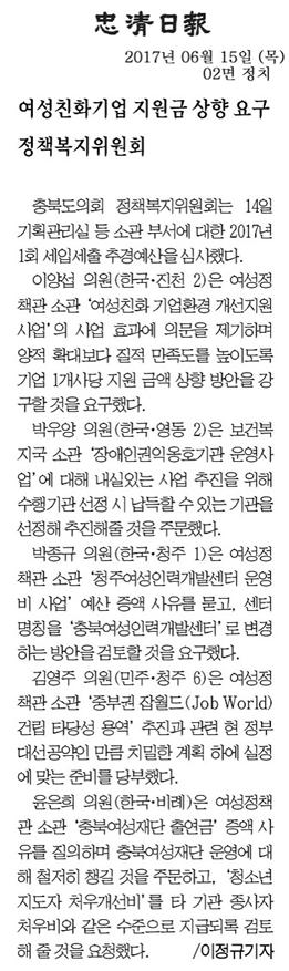 정책복지위원회 2017년도 제1회 추경 예산안 심사 - 1