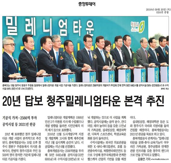 정책복지위원회 이상욱의원 밀레니엄타운 기공식 참석 - 5